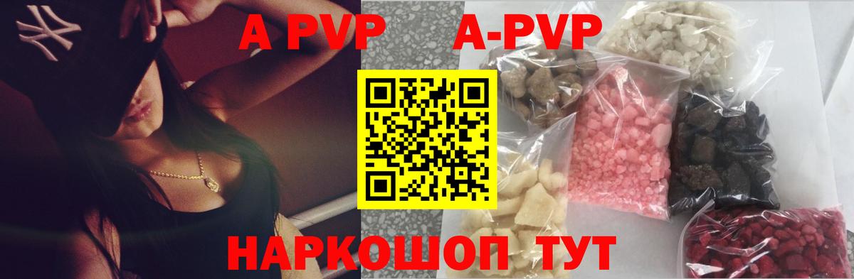 Альфа ПВП Соль  Вход с VPN  цены   A-PVP СК КРИС  Шумерля 