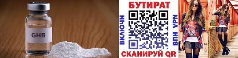 Бутират 99%  Шумерля 
