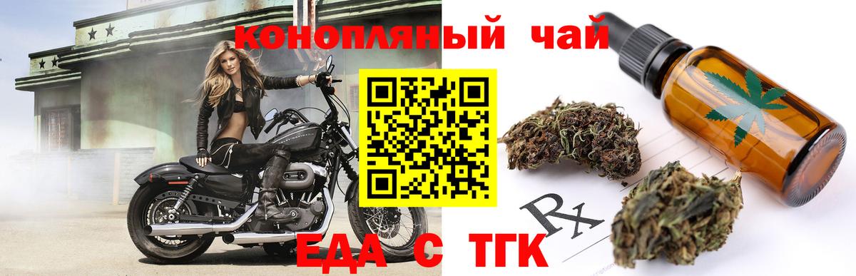 Шумерля  Еда ТГК конопля  Вход с VPN 