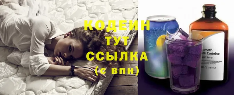 Кодеин Purple Drank  наркота  Шумерля 