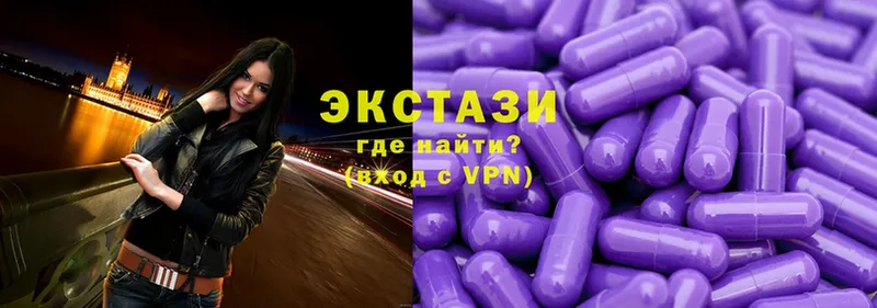 Экстази VHQ  Шумерля 