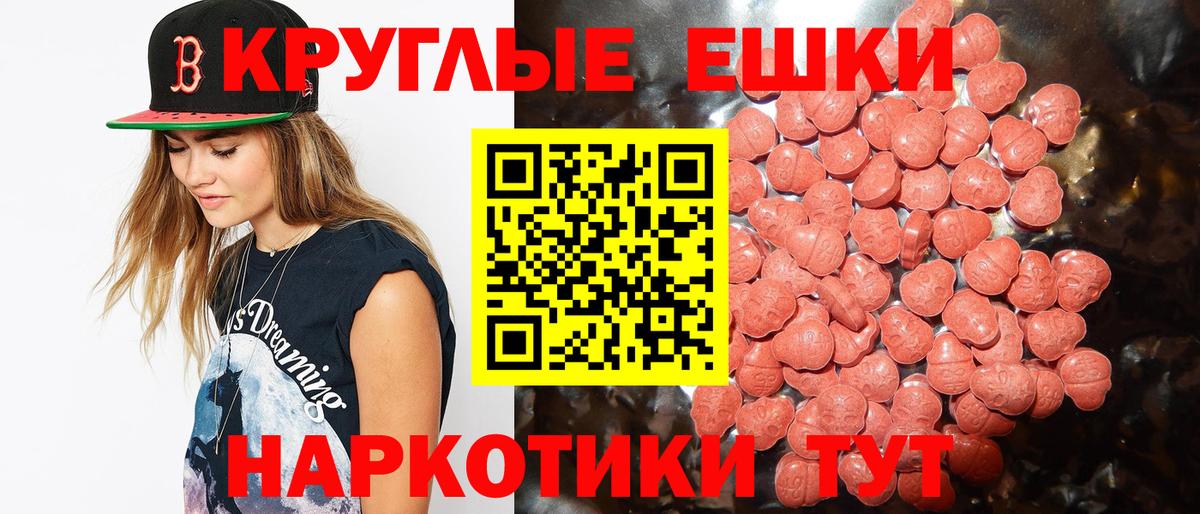 Экстази  Экстази Punisher  Вход с VPN  ЭКСТАЗИ MDMA  Шумерля 