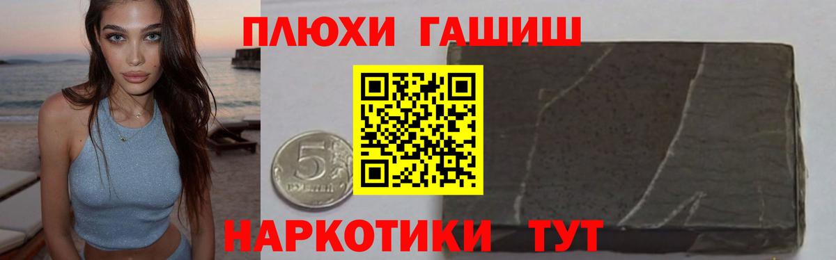 ГАШИШ гарик Шумерля