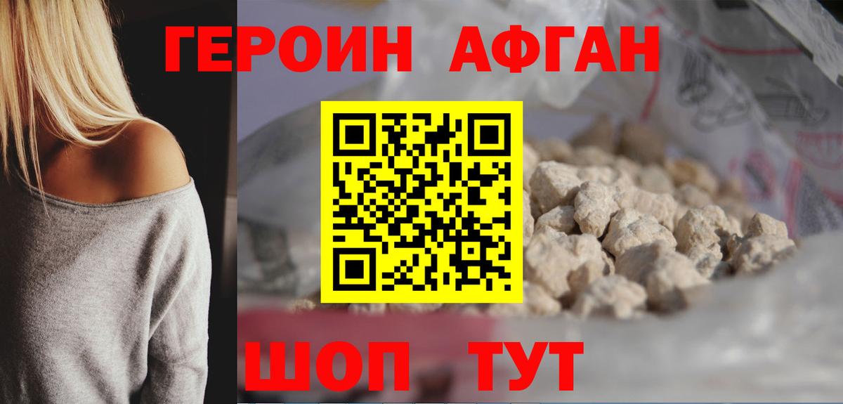 ГЕРОИН герыч Шумерля