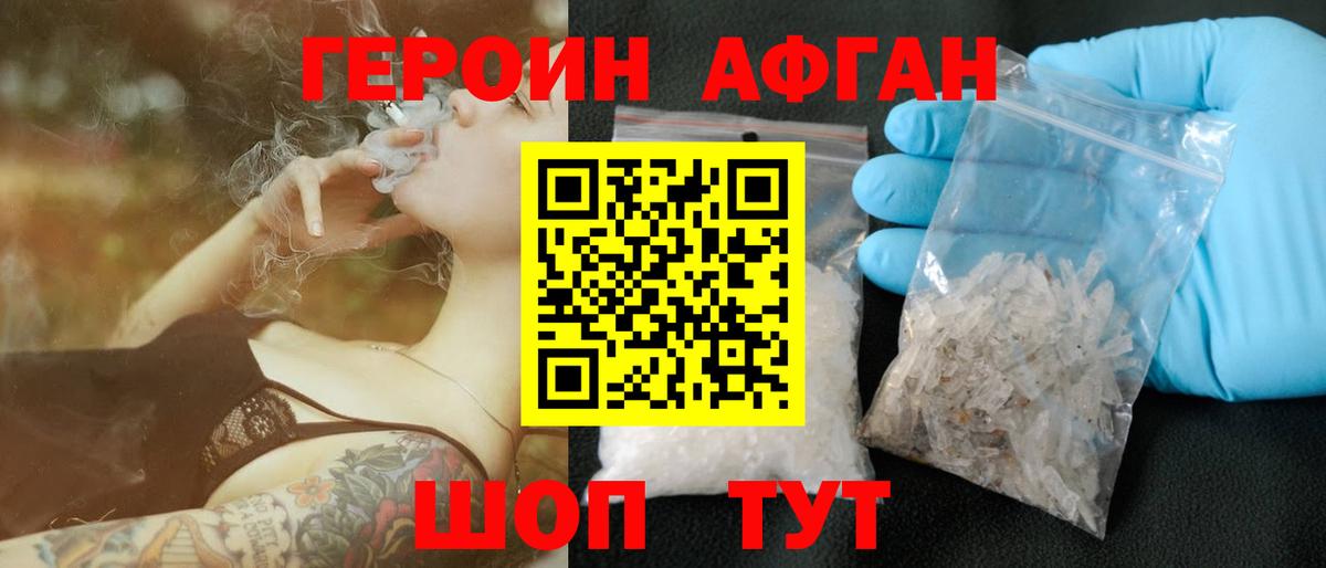 Героин гречка  Вход с VPN  Героин  Шумерля 