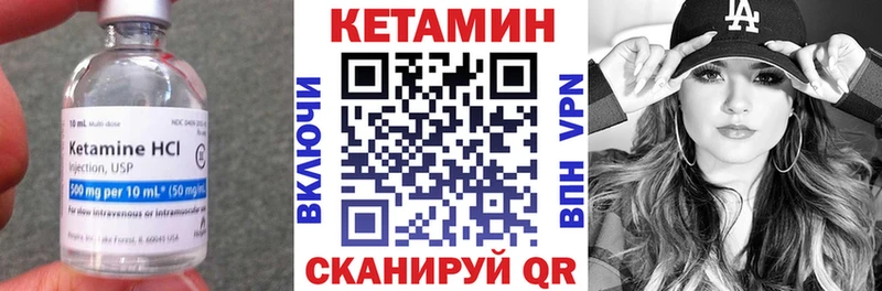 Кетамин VHQ где можно купить Шумерля