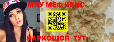 прущие крисы Заводоуковск