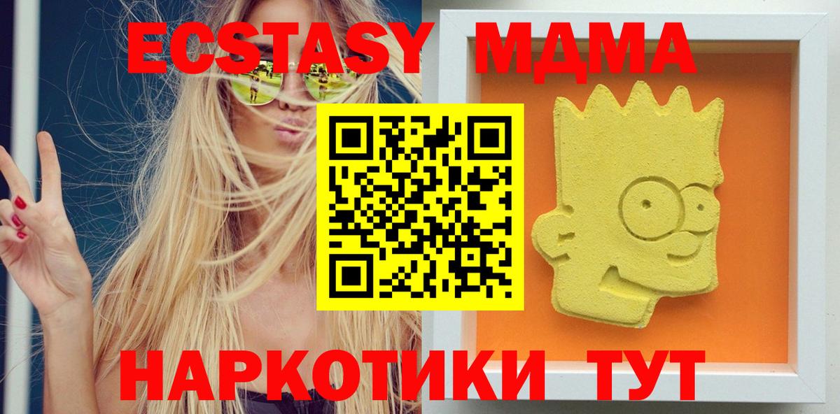MDMA Molly Шумерля
