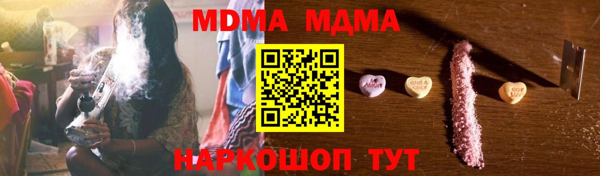 МДМА VHQ  MDMA crystal  Вход с VPN  MDMA  Шумерля 
