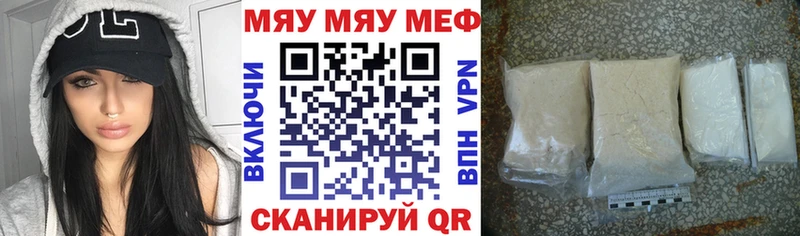 МЕФ VHQ  KRAKEN вход  Шумерля  как найти закладки 