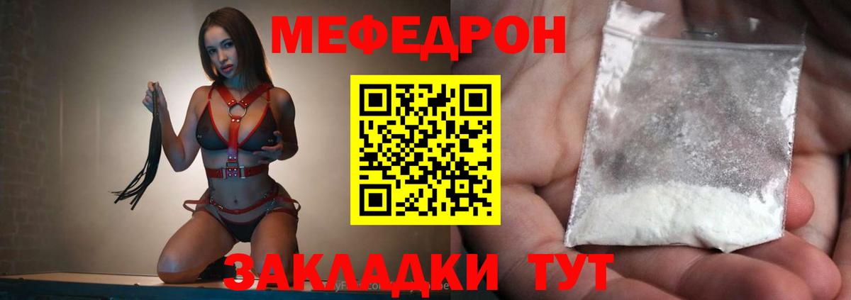 Мефедрон кристаллы Шумерля