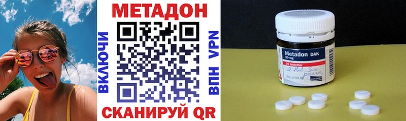Метадон methadone  Шумерля 
