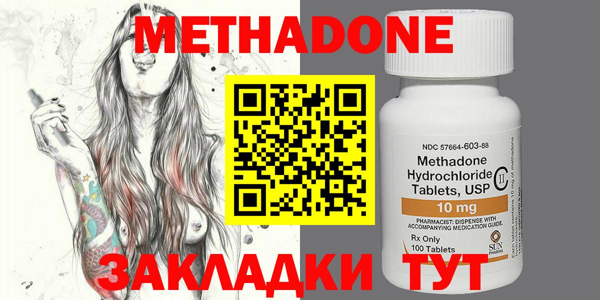 mega ссылка  Метадон белоснежный  Вход с VPN  МЕТАДОН кристалл  Шумерля 