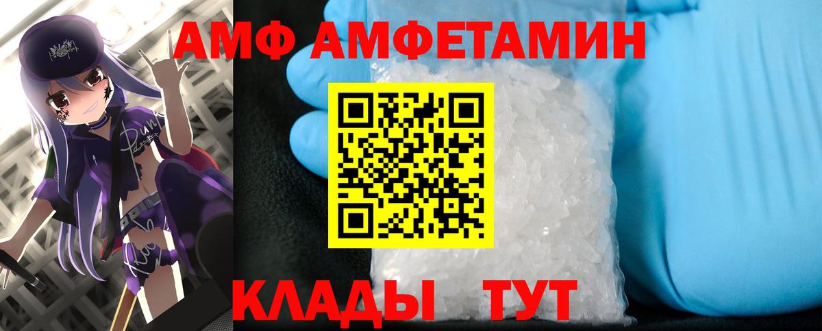 Шумерля  Первитин кристалл  Вход с VPN  Первитин кристалл 