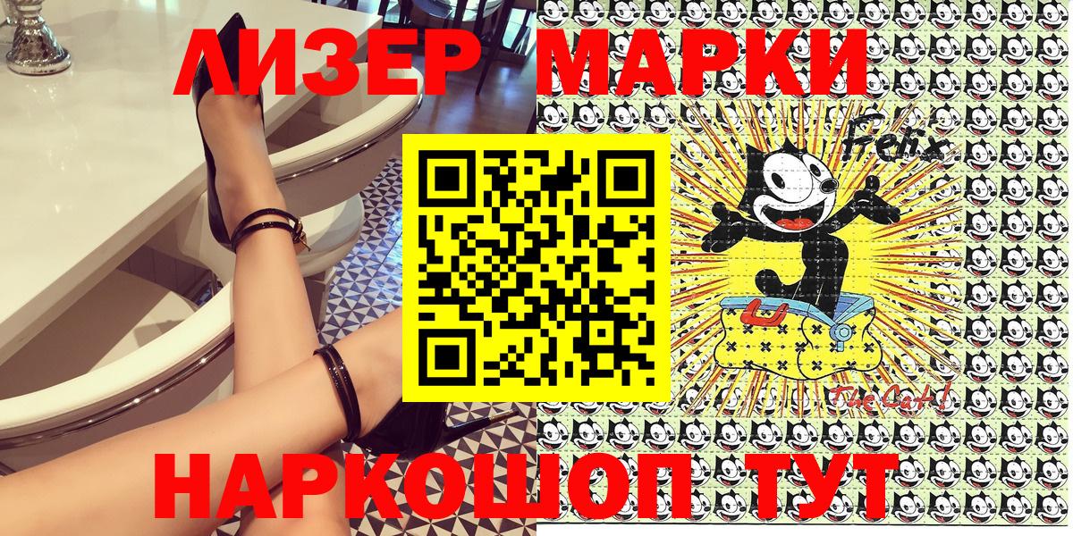 Марки NBOMe 1,8мг  Вход с VPN  Наркотические марки  Марки NBOMe 1,8мг  Шумерля 