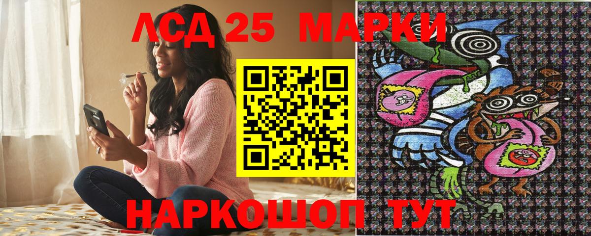 Марки NBOMe 1,8мг Шумерля