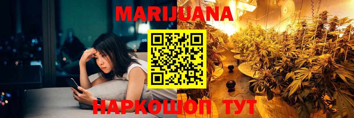 Шишки марихуана White Widow  Вход с VPN  Канабис тримм  Шумерля 